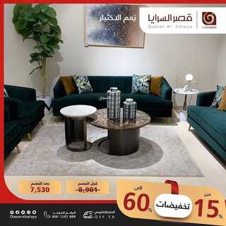 عروض قصر السرايا اليوم 5 مارس 2022 الموافق 2 شعبان 1443 هـ تخفيضات من 15% حتى 60% 4 قصر السرايا 5 مارس