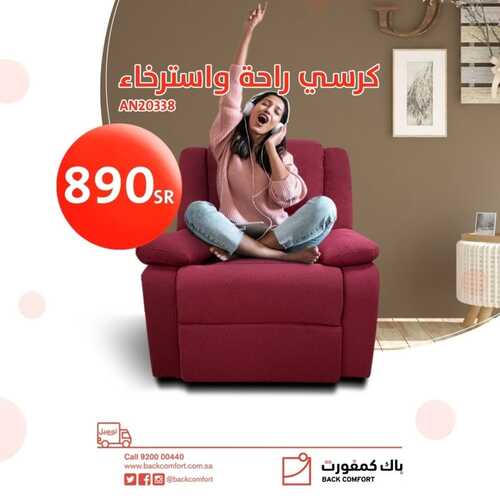 عروض باك كمفورت اليوم 14 مارس 2022 مـ الموافق 11 شعبان 1443 هـ تقسيط بسعر الكاش 7 باك كمفورت 14 مارس