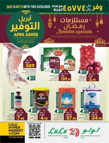 عروض لولو حائل الأسبوعية 30 مارس 2022 الموافق 27 شعبان 1443 صفقات لا تصدق لاستقبال الشهر الفضيل 2 9292023769