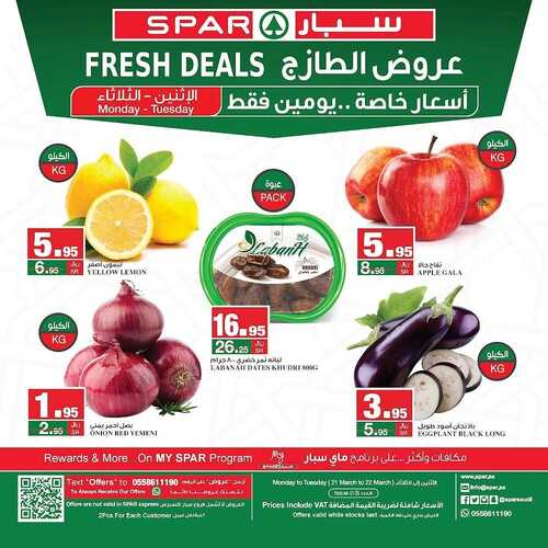 عروض سبار السعودية اليوم 21 مارس 2022 الموافق 18 شعبان 1443 عروض منتصف الأسبوع 7 9350113834