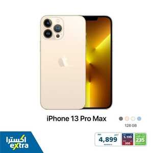 عروض الجوالات من اكسترا اليوم 25 مارس 2022 الموافق 22 شعبان 1443 عروض الموسم & عروض رمضان 2 9362936538