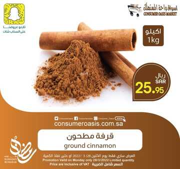 عروض واحة المستهلك الدمام اليوم 28 مارس 2022 الموافق 25 شعبان 1443 هـ عروض الأثنين الطازج 4 9402213595