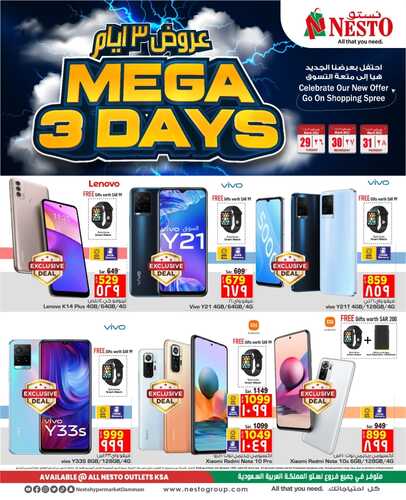 عروض نستو الدمام اليوم 29 مارس 2022 الموافق 26 شعبان 1443 Mega 3 Days 3 9414577651
