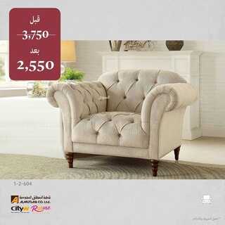 عروض مفروشات سيتي دبليو اليوم 15 مارس 2022 مـ الموافق 12 شعبان 1443 هـ 7 9416065220