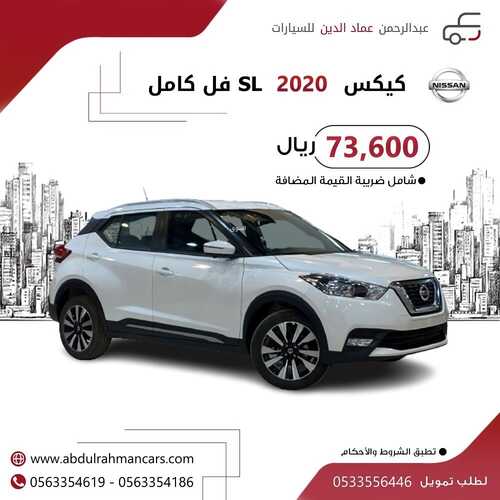 عروض عبدالرحمن للسيارات اليوم 7 مارس 2022 مـ الموافق 4 شعبان 1443 هـ عرض خاص 5 عروض عبدالرحمن للسيارات