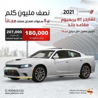 عروض صالح للسيارات اليوم 24 مارس 2022 مـ الموافق 21 شعبان 1443 هـ 3 عروض صالح للسيارات