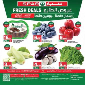 عروض سبار السعودية اليوم 14 مارس 2022 الموافق 10 شعبان 1443 عروض منتصف الأسبوع 2 9447652057