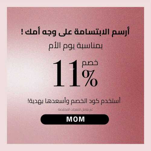 عروض مفارش الحبيب اليوم 21 مارس 2022 مـ الموافق 18 شعبان 1443 هـ عروض يوم الأم 2 9534369677