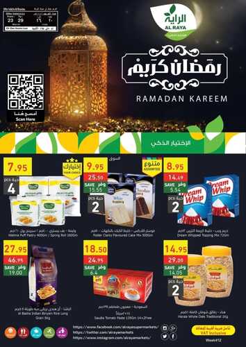عروض الراية الأسبوعية 23 مارس 2022 الموافق 20 شعبان 1443 رمضان كريم 2 9545721898