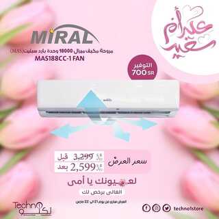 عروض تكنو الاحساء اليوم 21 مارس 2022 الموافق 18 شعبان 1443 هـ عيد أم سعيد 6 9595861414