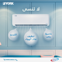 عروض المكيفات من شركة الشتاء والصيف اليوم 8 مارس 2022 الموافق 5 شعبان 1443 عروض التميز 6 963264853