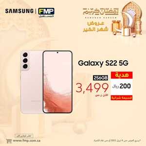 عروض الجوالات من المستقبل اليوم 24 مارس 2022 الموافق 21 شعبان 1443 عروض التوفير & عروض رمضان 9 9639393821