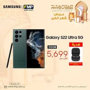 عروض الجوالات من المستقبل اليوم 24 مارس 2022 الموافق 21 شعبان 1443 عروض التوفير & عروض رمضان 7 9760239356