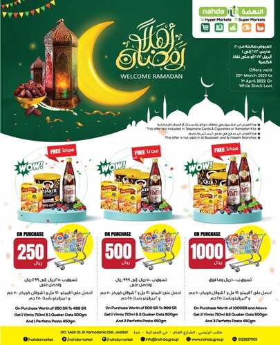 عروض النهضة ماركت جدة الأسبوعية 27 مارس 2022 الموافق 24 شعبان 1443 عروض رمضان كريم 2 9843053701