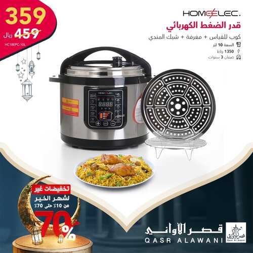 عروض قصر الأواني اليوم 29 مارس 2022 الموافق 26 شعبان 1443 هـ عروض رمضان 3 9857647425