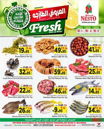 عروض نستو الرياض اليوم 13 مارس 2022 الموافق 10 شعبان 1443 عروض ال 3 أيام الطازجة 7 9915318044