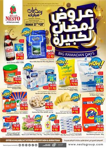 عروض نستو الرياض اليوم 27 مارس 2022 الموافق 24 شعبان 1443 عروض 3 أيام رمضان الكبرى 2 993669731