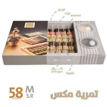 عروض مطعم تمرية الرياض اليوم الاثنين 4-4-2022 الموافق 3-9-1443 - عروض إفطار رمضان 7 1047615364