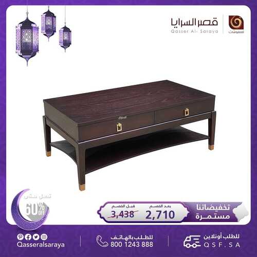 عروض قصر السرايا للمفروشات اليوم 7 ابريل 2022 الموافق 6 رمضان 1443 هـ تخفيضات حتى 60% 3 1153470853