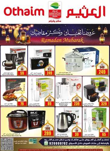 عروض العثيم الويكند اليوم 14 أبريل 2022 الموافق 13 رمضان 1443 أسعار مجنونة ل 3 أيام 3 1306901777