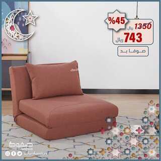 عروض مفروشات صفوة اليوم 20 ابريل 2022 مـ الموافق 19 رمضان 1443 هـ عروض شهر الخير 8 عروض مفروشات صفوة