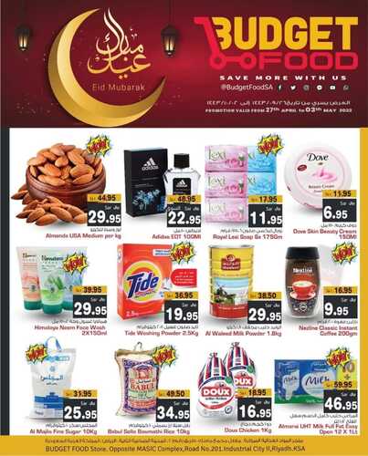 عروض ميزانية الطعام الأسبوعية 27 ابريل 2022 الموافق 26 رمضان 1443 هـ عيد مبارك 5 1420969520
