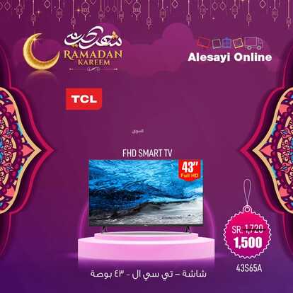 عروض العيسائي للإلكترونيات اليوم 11 ابريل 2022 الموافق 10 رمضان 1443 هـ رمضان كريم 8 1421116491