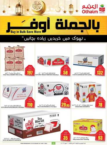 عروض العثيم الويكند اليوم الخميس 28-4-2022 الموافق 27-9-1443 عروض نهاية الأسبوع & عروض عيد الفطر 10 1487083964