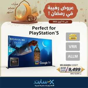 عروض الشاشات من اكسايت اليوم 10 أبريل 2022 الموافق 9 رمضان 1443 عروض خيالية & عروض رمضان 7 1550450216