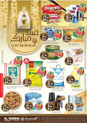 عروض المدينة هايبر الأسبوعية 27 أبريل 2022 الموافق 26 رمضان 1443 عيدكم مبارك 2 1576021639