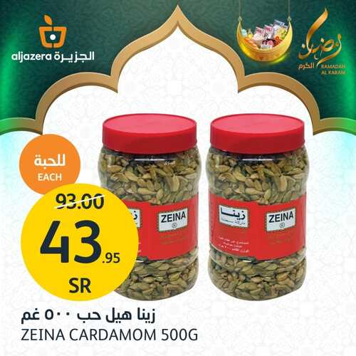 عروض أسواق الجزيرة اليوم 18 أبريل 2022 الموافق 17 رمضان 1443 عروض ال 3 أيام الطازجة 5 1665756522