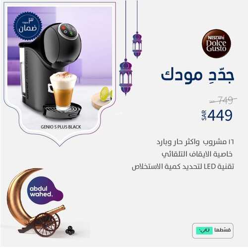 عروض أحمد عبد الواحد اليوم 10 ابريل 2022 الموافق 9 رمضان 1443 هـ عروض رمضان 3 1714332002