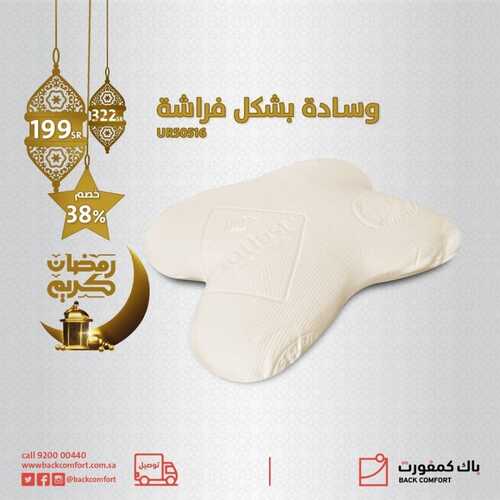 عروض باك كمفورت اليوم 14 ابريل 2022 مـ الموافق 13 رمضان 1443 هـ رمضان كريم 5 عروض باك كمفورت