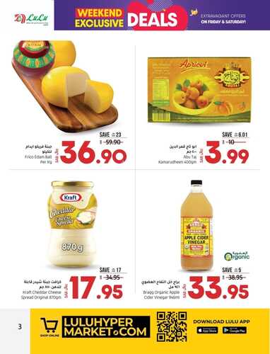 عروض لولو الرياض اليوم 15 أبريل 2022 الموافق 14 رمضان 1443 عروض نهاية الأسبوع 4 1924110000