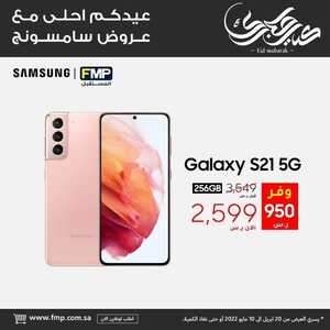 عروض الجوالات من المستقبل اليوم 23 أبريل 2022 الموافق 22 رمضان 1443 عروض مغرية 3 1961535998