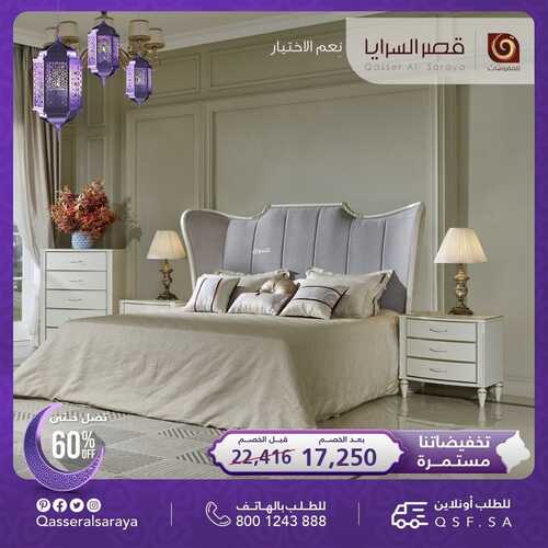 عروض قصر السرايا اليوم 22 ابريل 2022 الموافق 21 رمضان 1443 هـ عروض رمضان 2 قصر السرايا 22 ابريل