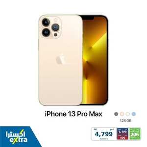 عروض الجوالات من اكسترا اليوم 8 أبريل 2022 الموافق 7 رمضان 1443 عروض شهر الخير & عروض رمضان 2 2034939360