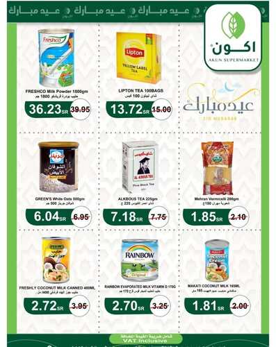 عروض اكون ماركت الرياض الأسبوعية 28 ابريل 2022 الموافق 27 رمضان 1443 هـ عيد مبارك 6 2119984213