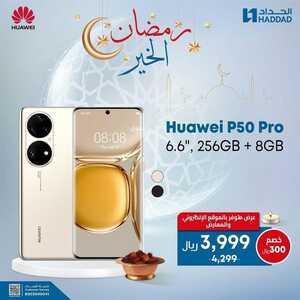 عروض الجوالات من الحداد اليوم 26 أبريل 2022 الموافق 25 رمضان 1443 عروض مغرية 8 219585008