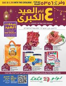 عروض لولو الدمام اليوم 28 أبريل 2022 الموافق 27 رمضان 1443 صفقات العيد الكبير 4 أيام 6 2204876181