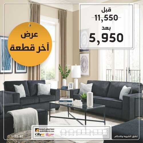 عروض سيتي دبليو اليوم 26 ابريل 2022 مـ الموافق 25 رمضان 1443 هـ عروض أخر قطعة 5 عروض سيتي دبليو