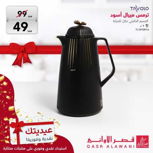 عروض قصر الاواني اليوم 20 ابريل 2022 الموافق 19 رمضان 1443 هـ عيد مبارك 3 2243096459