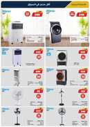 عروض اكسايت