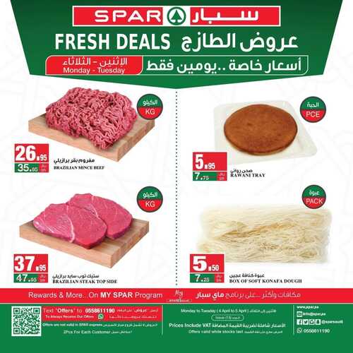 عروض سبار السعودية اليوم 4 أبريل 2022 الموافق 3 رمضان 1443 عروض منتصف الأسبوع 4 2325709226