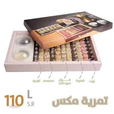 عروض مطعم تمرية الرياض اليوم الاثنين 4-4-2022 الموافق 3-9-1443 - عروض إفطار رمضان 8 2352793035