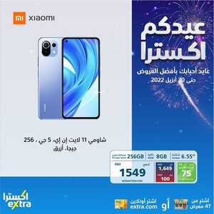 عروض الجوالات من اكسترا اليوم 30 أبريل 2022 الموافق 29 رمضان 1443 عيد سعيد 4 2496432846