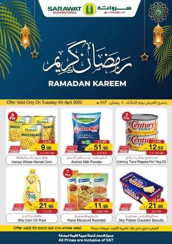 عروض سروات جدة اليوم 5 أبريل 2022 الموافق 4 رمضان 1443 عروض منتصف الأسبوع 4 2535415705