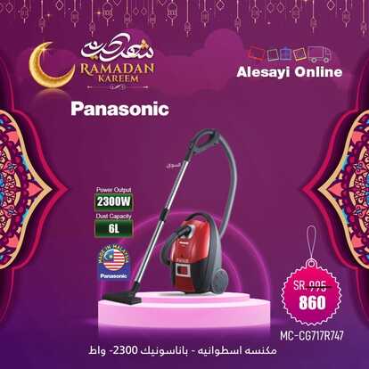 عروض العيسائي للإلكترونيات اليوم 22 ابريل 2022 الموافق 21 رمضان 1443 هـ شهر كريم 5 2539086512