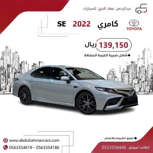 عروض عبد الرحمن للسيارات اليوم 14 ابريل 2022 مـ الموافق 13 رمضان 1443 هـ عرض خاص 5 عروض عبد الرحمن