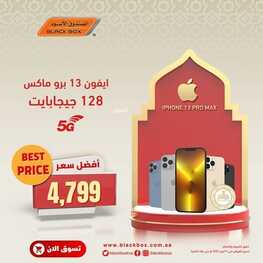 عروض الجوالات من الصندوق الأسود اليوم 1 أبريل 2022 الموافق 29 شعبان 1443 عروض شهر البركة & عروض رمضان 6 2583352133